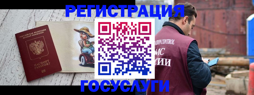 временная регистрация надежно в Черногорске