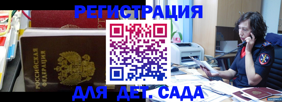 временная регистрация собственник в Черногорске