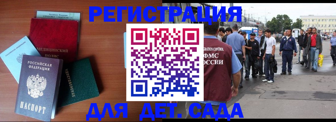 временная регистрация госуслуги в Черногорске